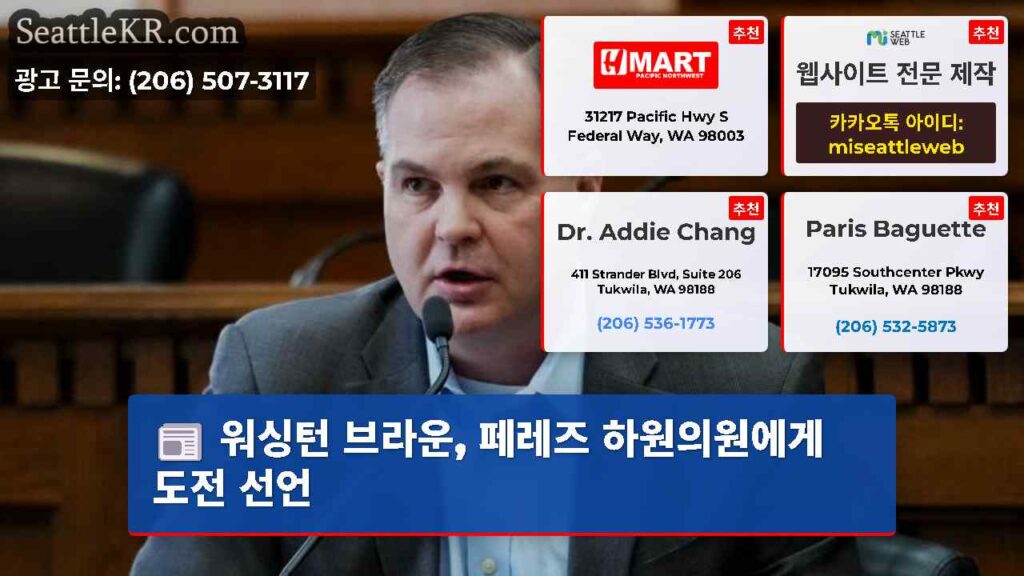 워싱턴 브라운, 페레즈 하원의원에게 도전 선언