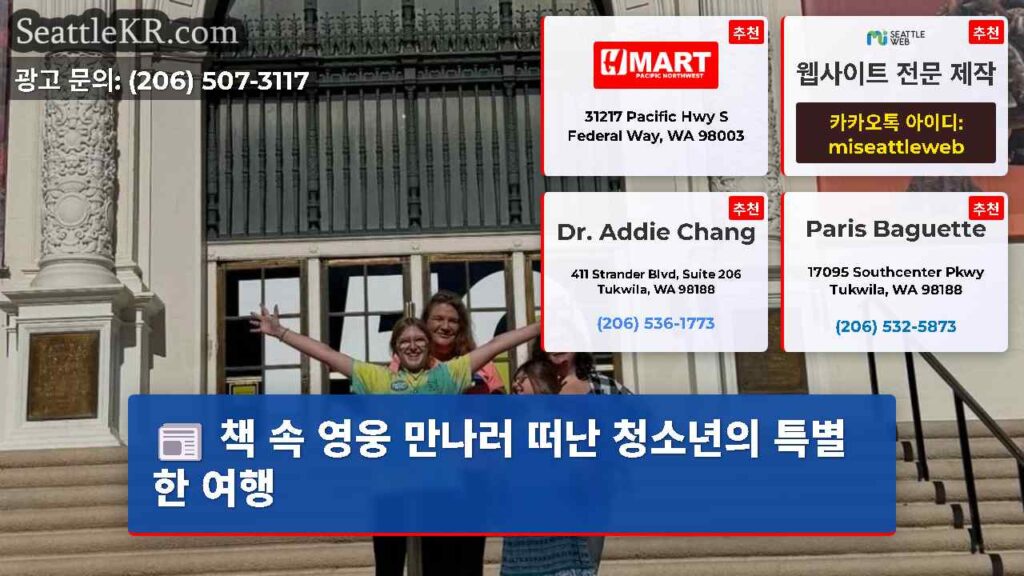 책 속 영웅 만나러 떠난 청소년의 특별한 여행