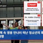 책 속 영웅 만나러 떠난 청소년의 특별한 여행