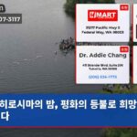 히로시마의 밤 평화의 등불로 희망을 밝히다