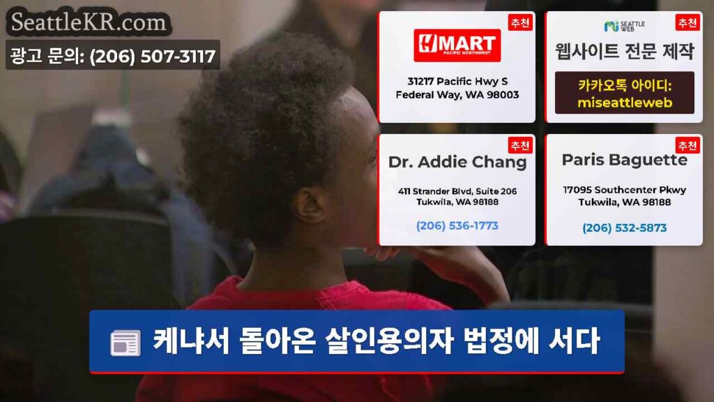케냐서 돌아온 살인용의자 법정에 서다
