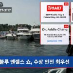 블루 엔젤스 쇼 수상 안전 최우선