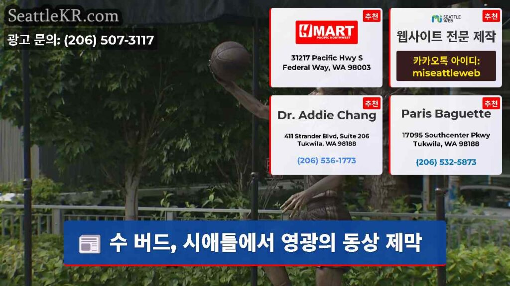 수 버드, 시애틀에서 영광의 동상 제막