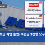 보잉 파업 돌입 숙련공 3천명 요구 분출
