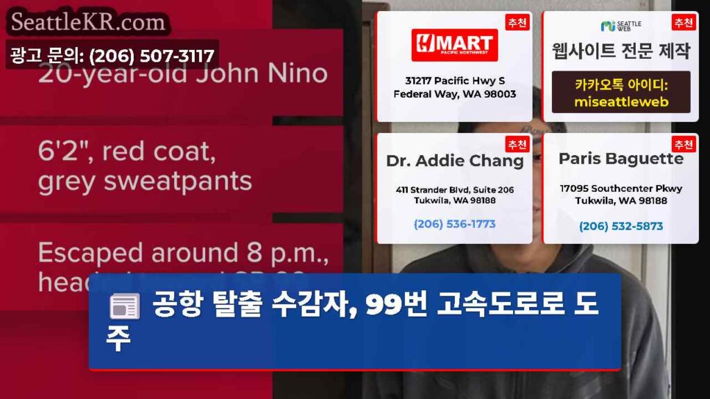 공항 탈출 수감자, 99번 고속도로로 도주