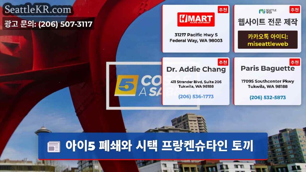 아이5 폐쇄와 시택 프랑켄슈타인 토끼