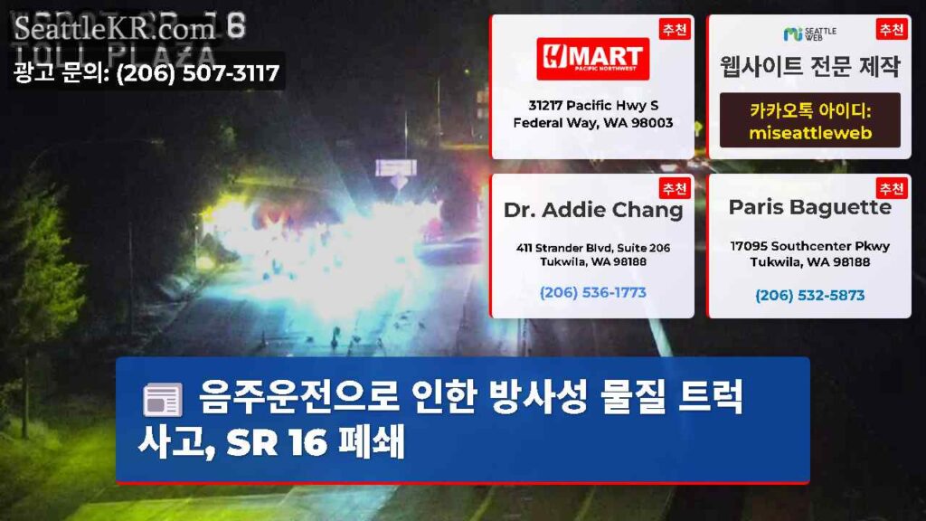 음주운전으로 인한 방사성 물질 트럭 사고, SR 16 폐쇄