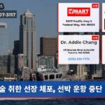 술 취한 선장 체포 선박 운항 중단