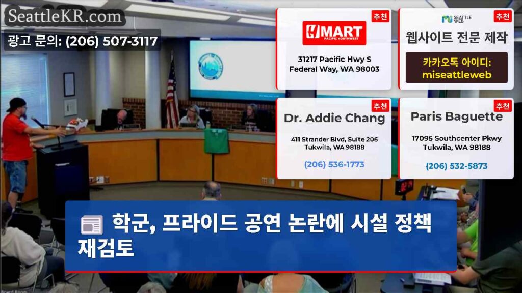 학군, 프라이드 공연 논란에 시설 정책 재검토