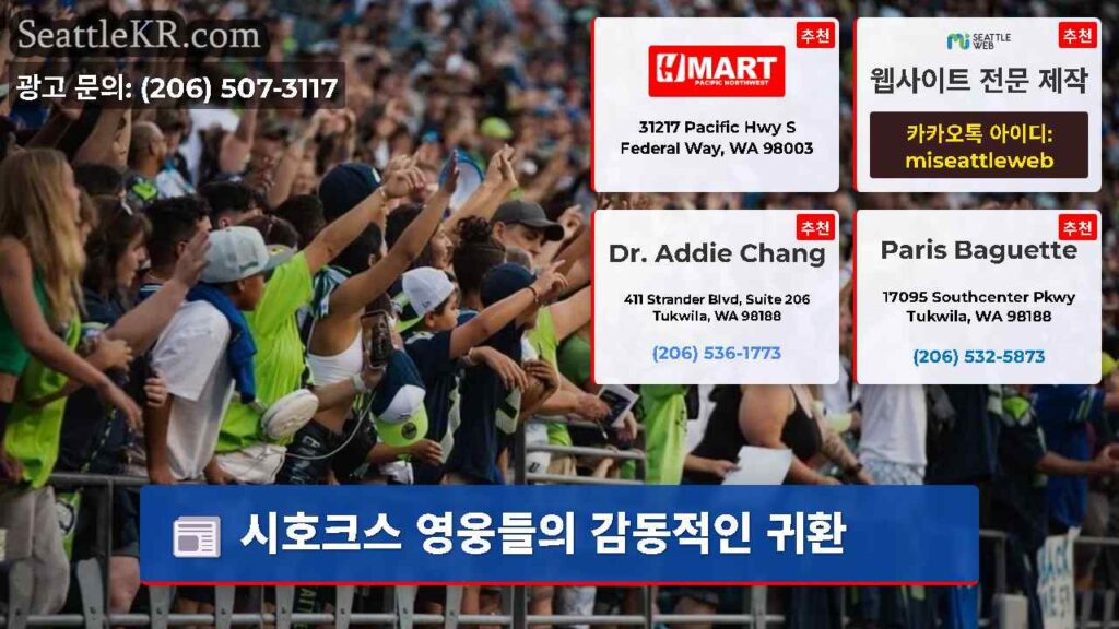 시호크스 영웅들의 감동적인 귀환