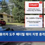 용의자 도주 페더럴 웨이 치명 총격 사건