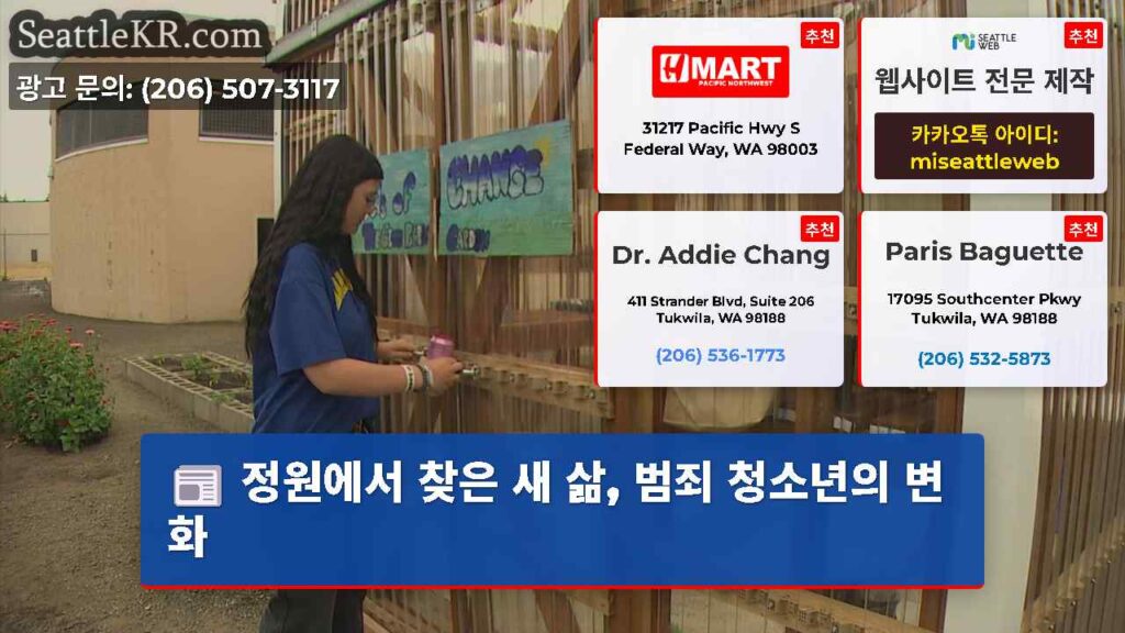 정원에서 찾은 새 삶, 범죄 청소년의 변화