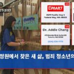 정원에서 찾은 새 삶 범죄 청소년의 변화