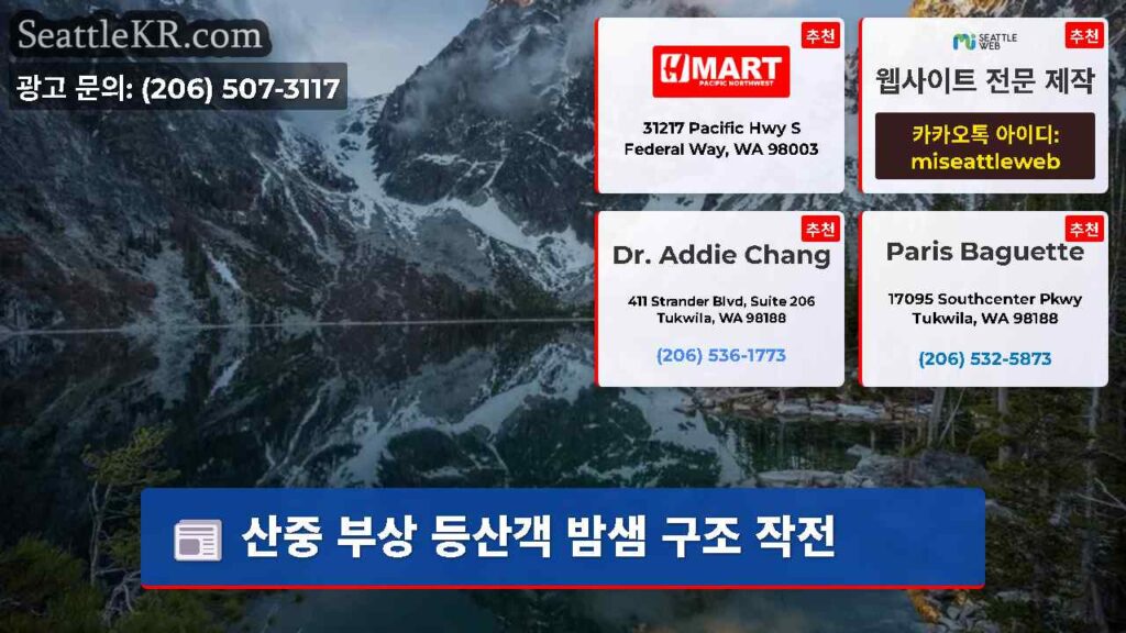산중 부상 등산객 밤샘 구조 작전