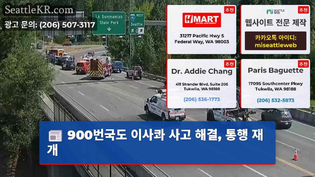 900번국도 이사콰 사고 해결, 통행 재개