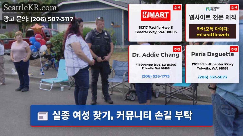 실종 여성 찾기, 커뮤니티 손길 부탁