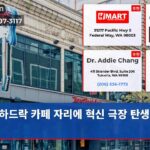 하드락 카페 자리에 혁신 극장 탄생 예정