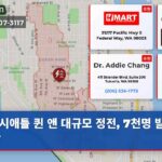 시애틀 퀸 앤 대규모 정전 7천명 발 묶였다
