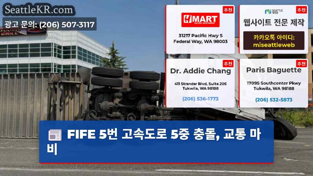 FIFE 5번 고속도로 5중 충돌, 교통 마비