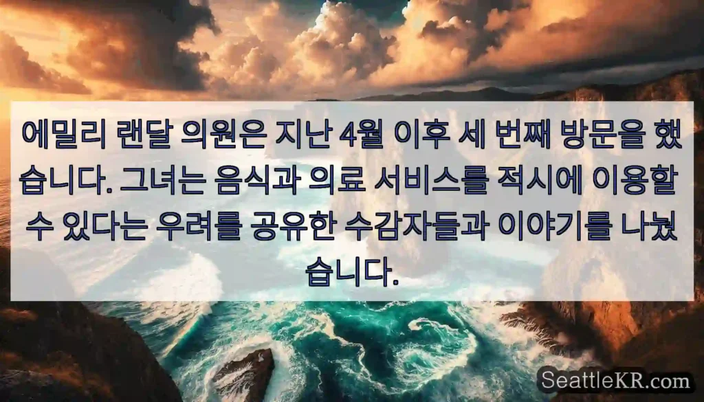 에밀리 랜달 의원은 지난 4월 이후 세 번째 방문을 했습니다. 그녀는 음식과 의료