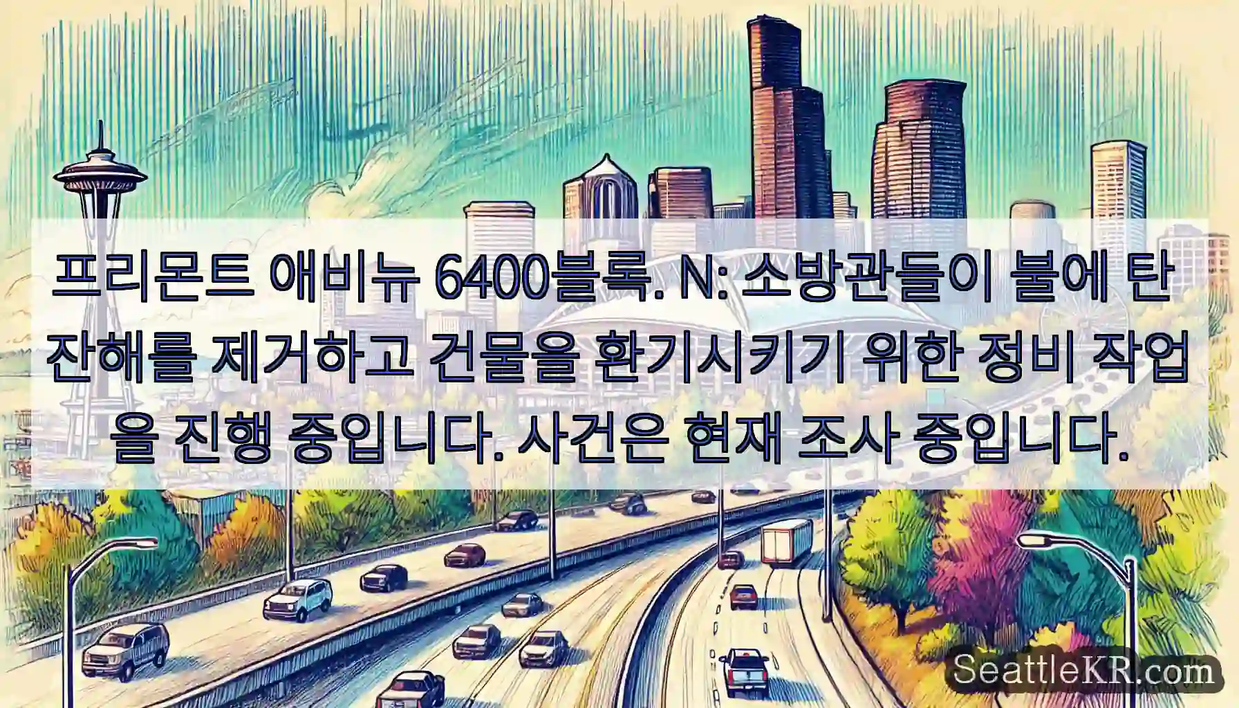 프리몬트 애비뉴 6400블록. N: 소방관들이 불에 탄 잔해를 제거하고 건물을 환기시키기