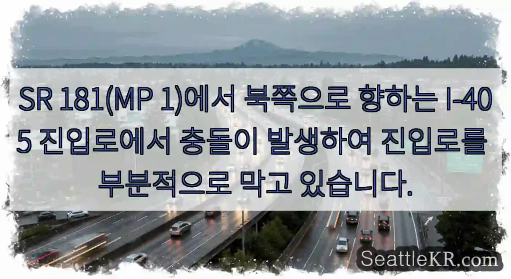 SR 181(MP 1)에서 북쪽으로 향하는 I-405 진입로에서 충돌이 발생하여 진입로를