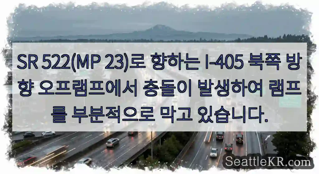 SR 522(MP 23)로 향하는 I-405 북쪽 방향 오프램프에서 충돌이 발생하여