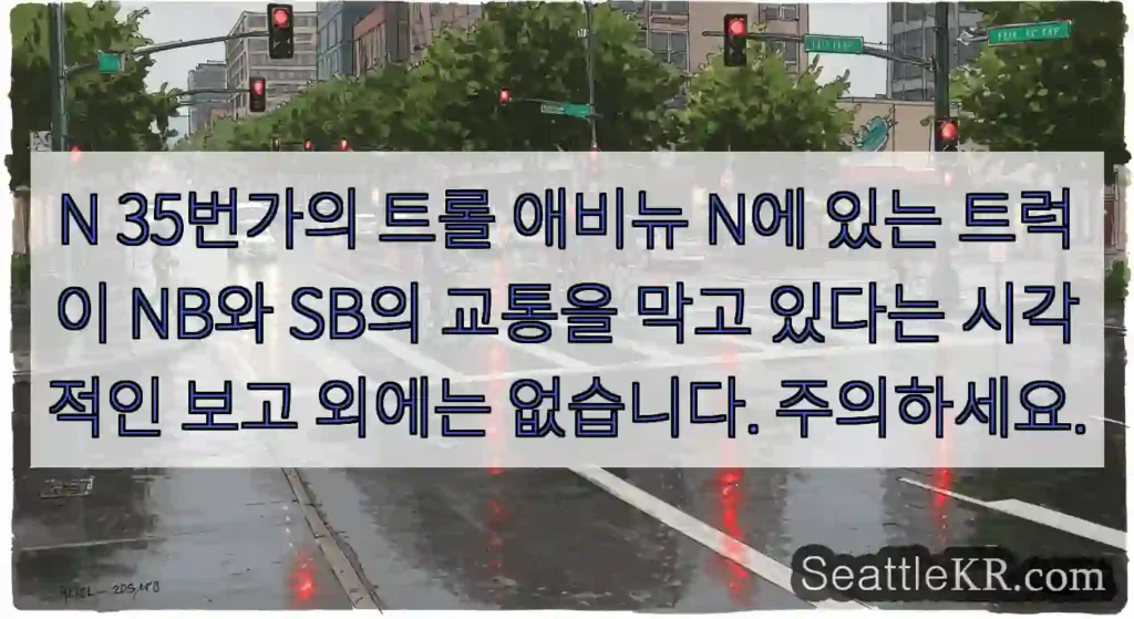N 35번가의 트롤 애비뉴 N에 있는 트럭이 NB와 SB의 교통을 막고 있다는 시각적인