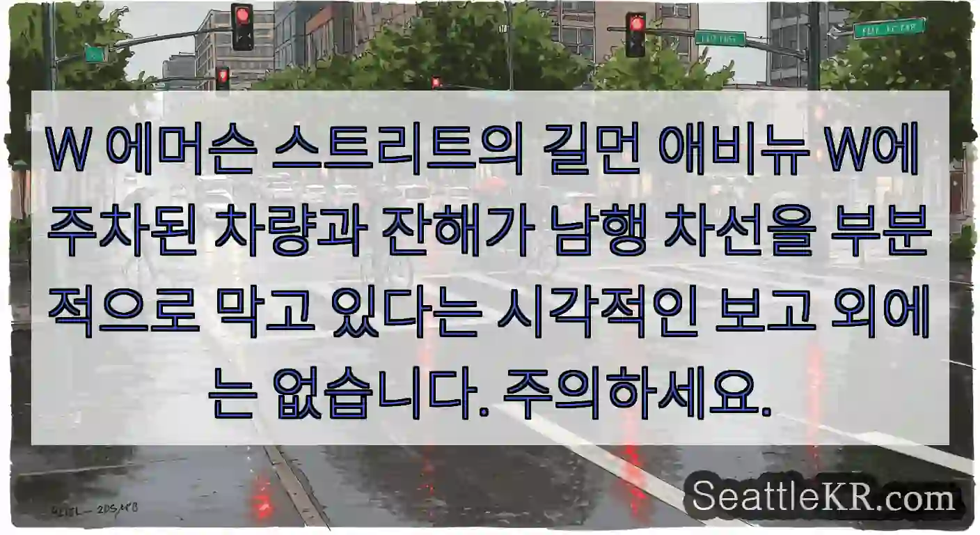 W 에머슨 스트리트의 길먼 애비뉴 W에 주차된 차량과 잔해가 남행 차선을 부분적으로 막고