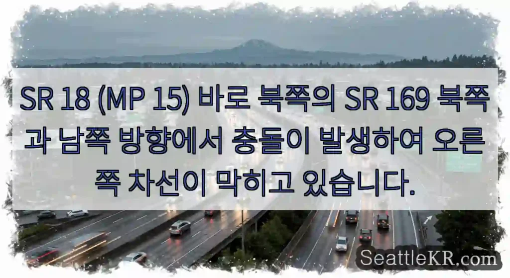 SR 18 (MP 15) 바로 북쪽의 SR 169 북쪽과 남쪽 방향에서 충돌이 발생하여
