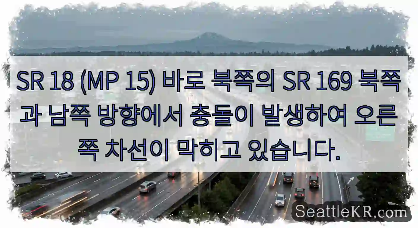 SR 18 (MP 15) 바로 북쪽의 SR 169 북쪽과 남쪽 방향에서 충돌이 발생하여