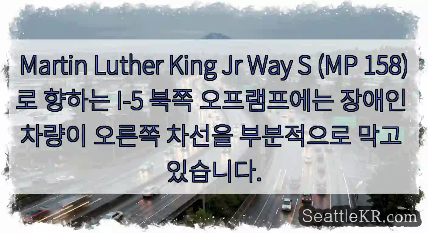 Martin Luther King Jr Way S (MP 158)로 향하는 I-5 북쪽