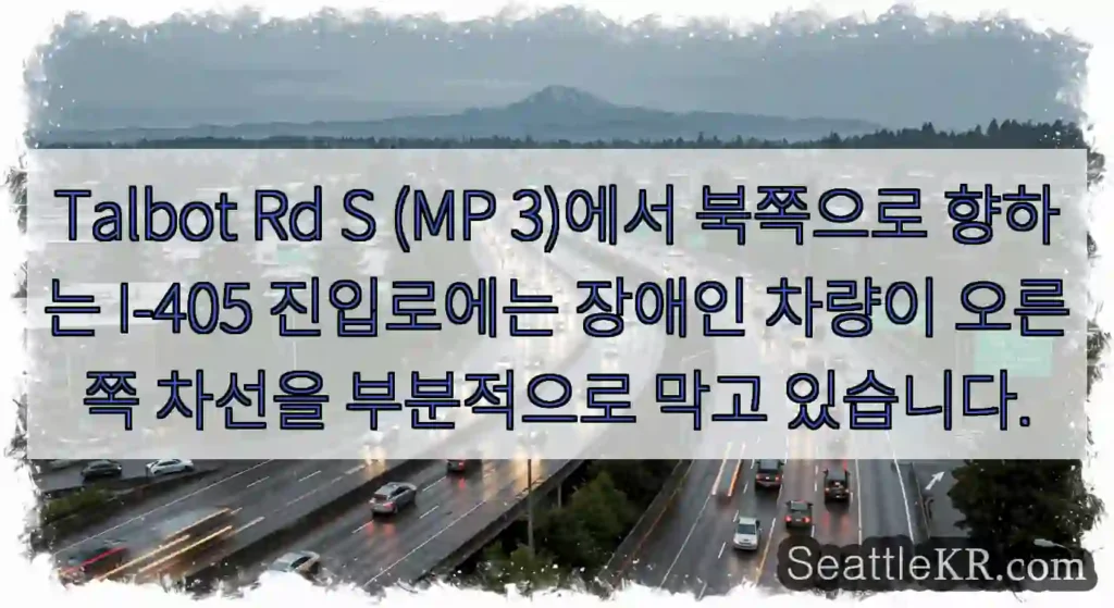 Talbot Rd S (MP 3)에서 북쪽으로 향하는 I-405 진입로에는 장애인 차량이