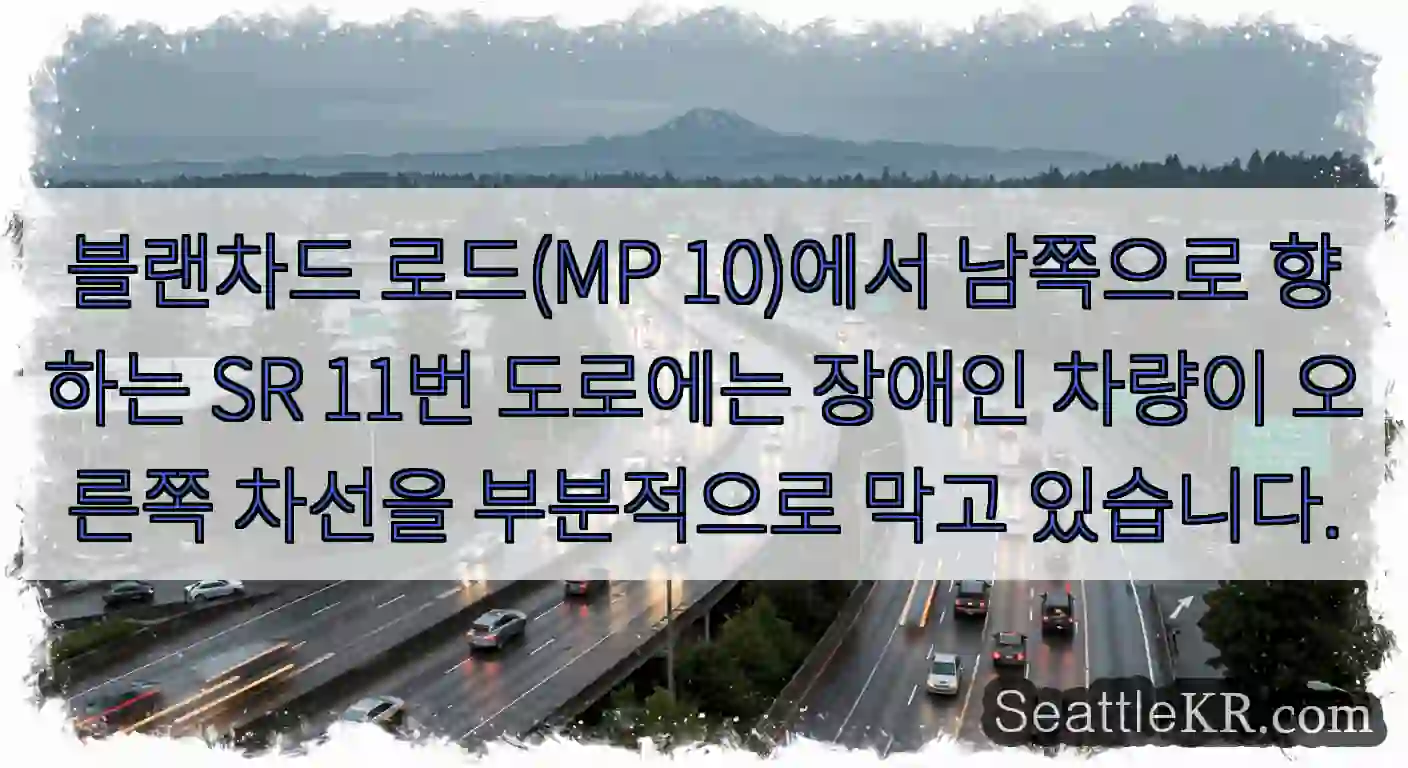블랜차드 로드(MP 10)에서 남쪽으로 향하는 SR 11번 도로에는 장애인 차량이 오른쪽