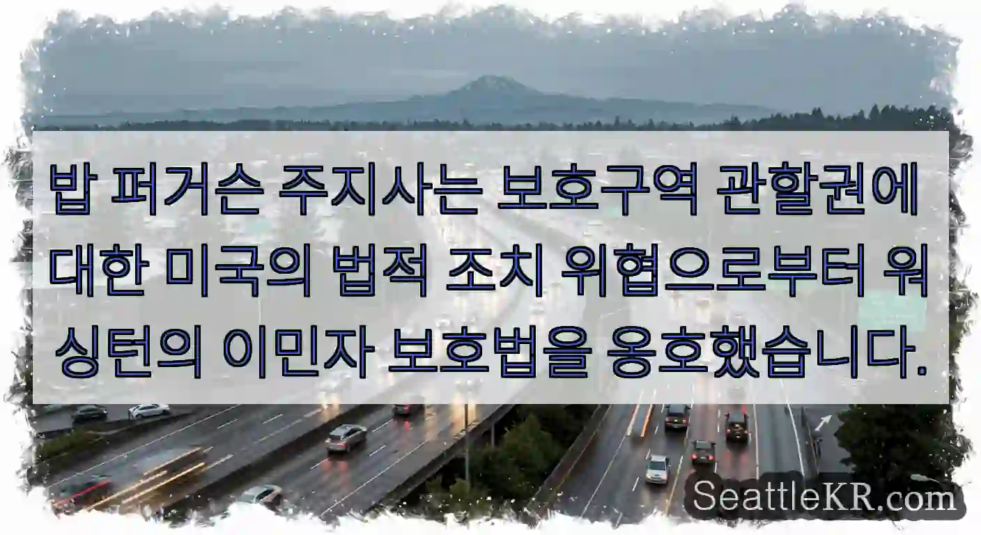 밥 퍼거슨 주지사는 보호구역 관할권에 대한 미국의 법적 조치 위협으로부터 워싱턴의 이민자