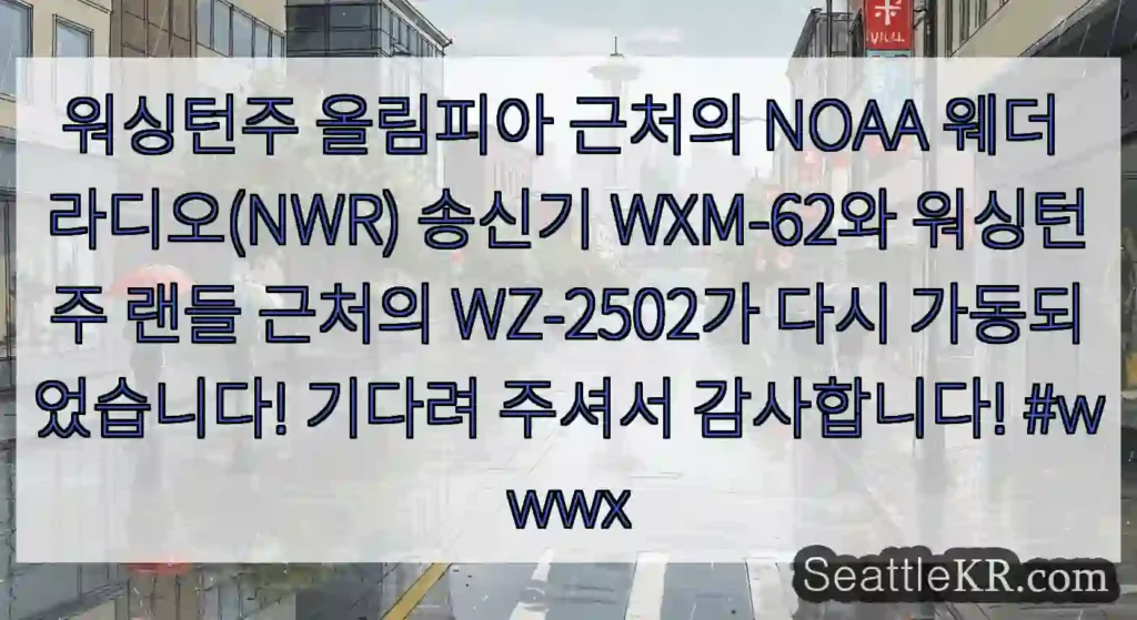 워싱턴주 올림피아 근처의 NOAA 웨더 라디오(NWR) 송신기 WXM-62와 워싱턴주