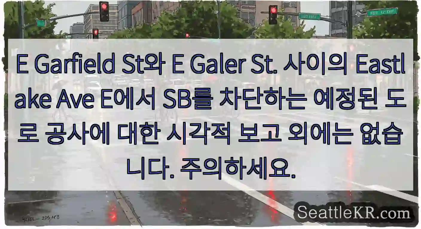 E Garfield St와 E Galer St. 사이의 Eastlake Ave E에서