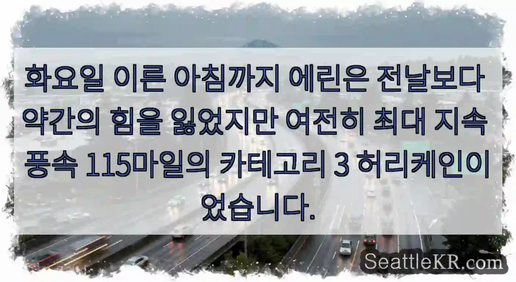 화요일 이른 아침까지 에린은 전날보다 약간의 힘을 잃었지만 여전히 최대 지속 풍속