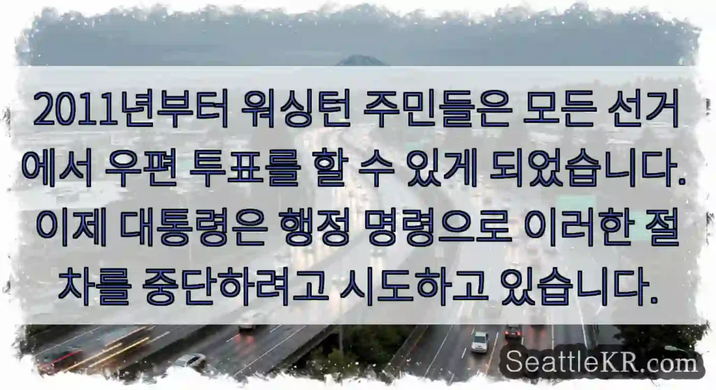 2011년부터 워싱턴 주민들은 모든 선거에서 우편 투표를 할 수 있게 되었습니다. 이제