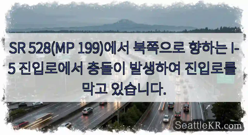 SR 528(MP 199)에서 북쪽으로 향하는 I-5 진입로에서 충돌이 발생하여 진입로를