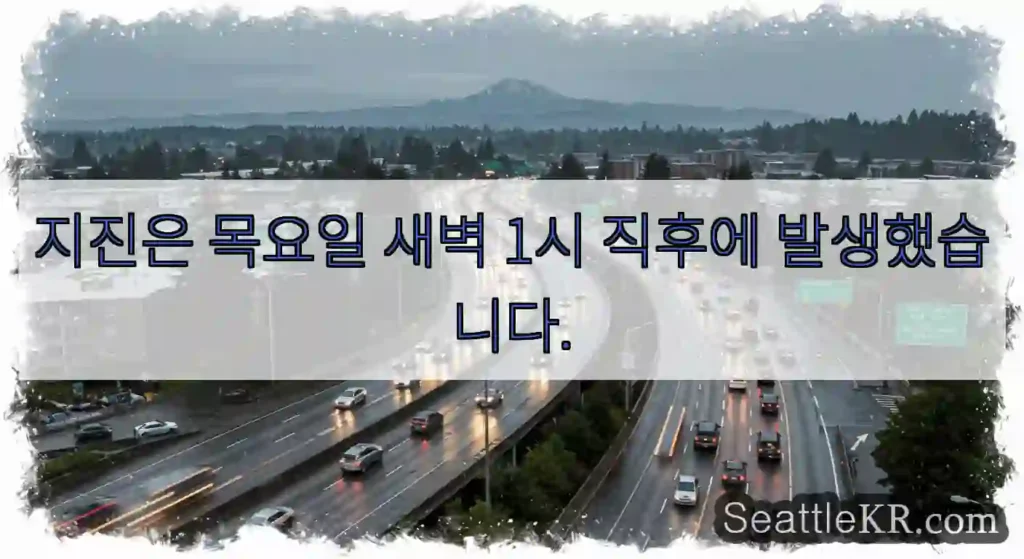 지진은 목요일 새벽 1시 직후에 발생했습니다.