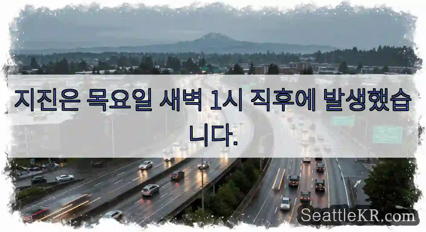 지진은 목요일 새벽 1시 직후에 발생했습니다.