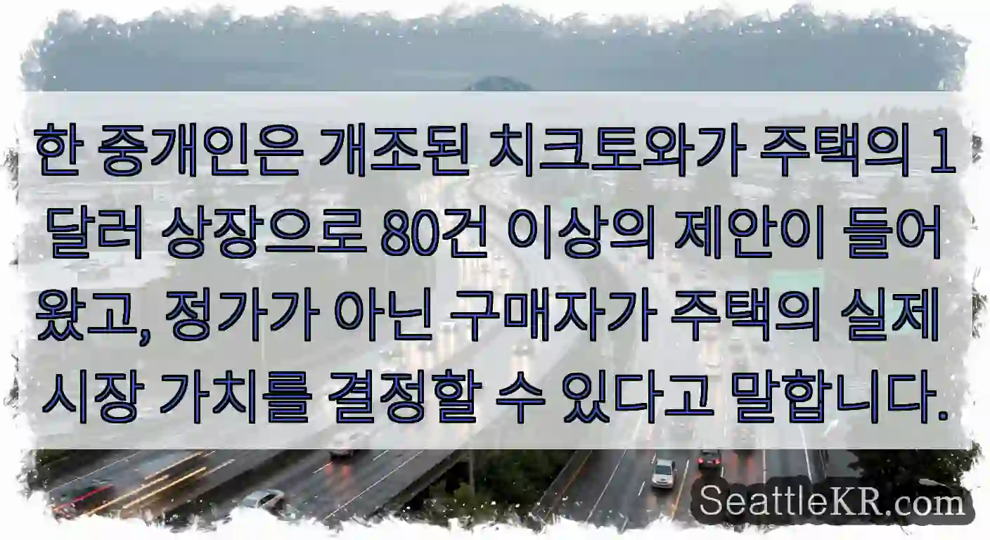 한 중개인은 개조된 치크토와가 주택의 1달러 상장으로 80건 이상의 제안이 들어왔고,