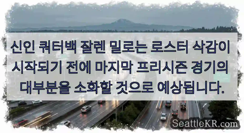신인 쿼터백 잘렌 밀로는 로스터 삭감이 시작되기 전에 마지막 프리시즌 경기의 대부분을