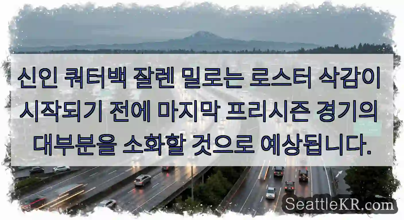 신인 쿼터백 잘렌 밀로는 로스터 삭감이 시작되기 전에 마지막 프리시즌 경기의 대부분을