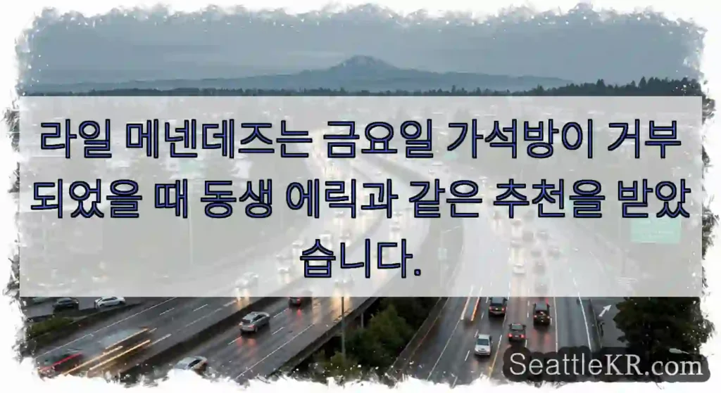 라일 메넨데즈는 금요일 가석방이 거부되었을 때 동생 에릭과 같은 추천을 받았습니다.