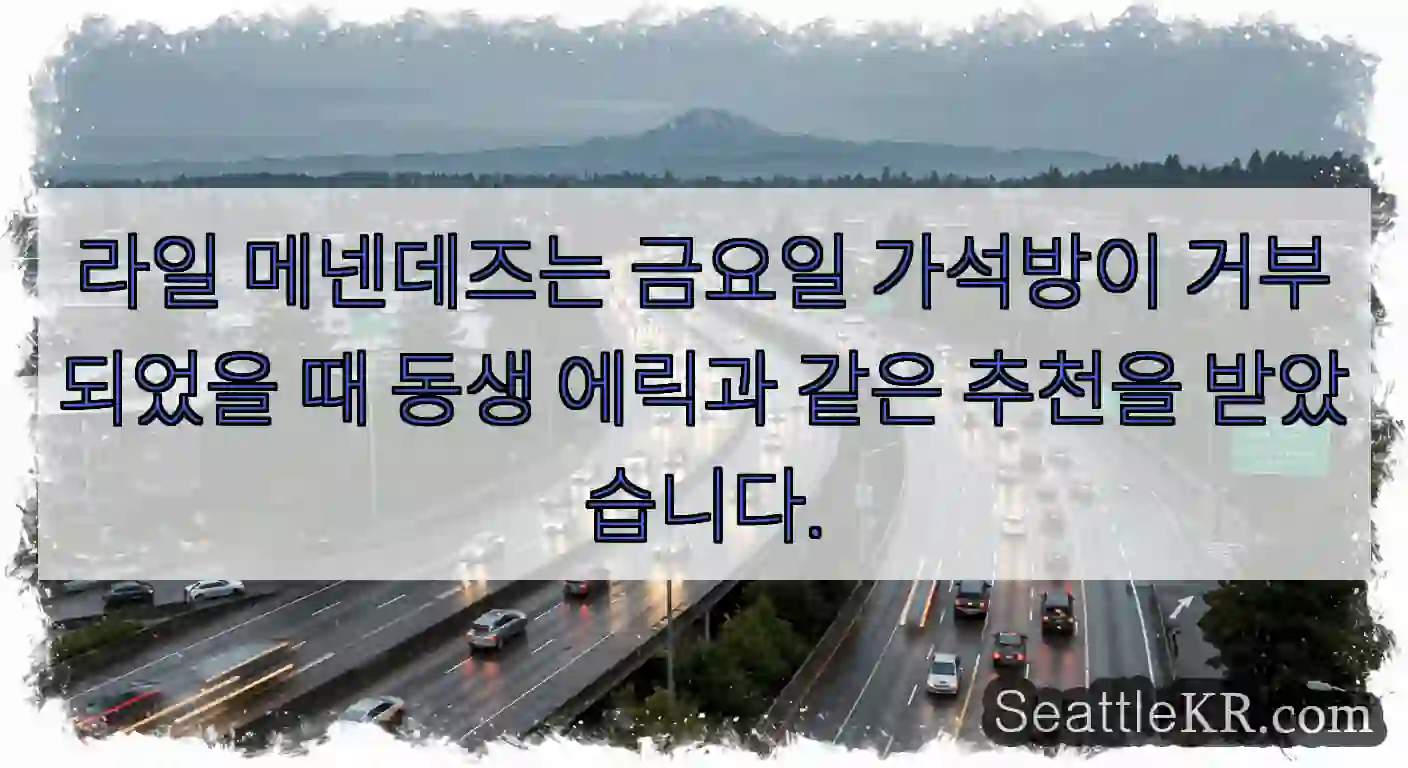 라일 메넨데즈는 금요일 가석방이 거부되었을 때 동생 에릭과 같은 추천을 받았습니다.