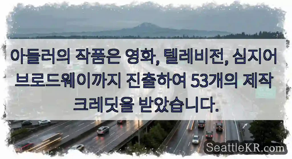 아들러의 작품은 영화, 텔레비전, 심지어 브로드웨이까지 진출하여 53개의 제작 크레딧을
