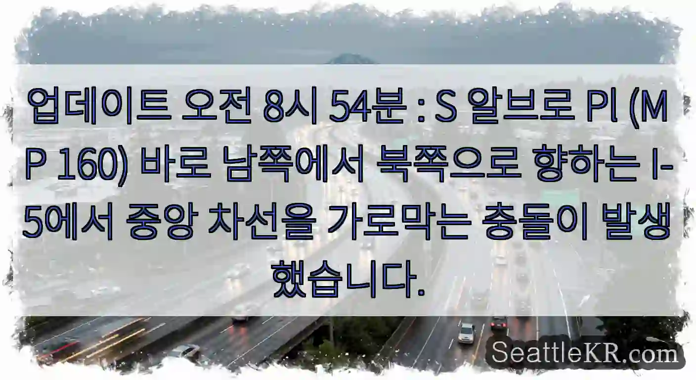 업데이트 오전 8시 54분 : S 알브로 Pl (MP 160) 바로 남쪽에서 북쪽으로