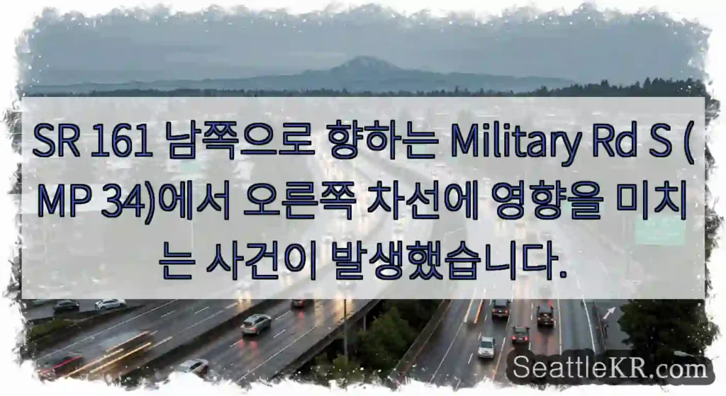 SR 161 남쪽으로 향하는 Military Rd S (MP 34)에서 오른쪽 차선에